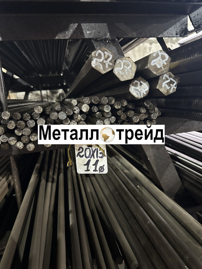 Круг стальной 20 550 мм ков, узк, отжиг