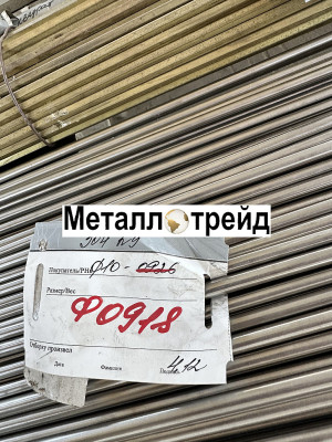 Круг нержавеющий 18Х12ВМБФР 50 мм