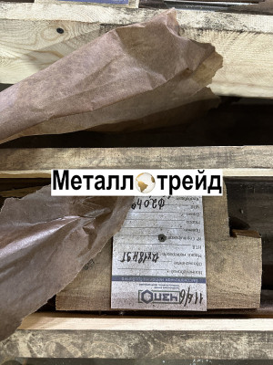 Круг стальной 4Х5В2ФС 280 мм