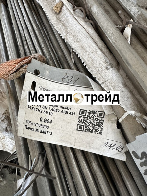 Круг нержавеющий 13Х11Н2В2МФ-Ш 300 мм ТУ14-1-3297-82,ТУ 14-1-1530-75,РТТ(АТП)