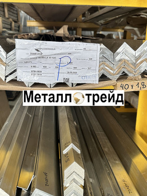 Уголок алюминиевый АД31Т1 20х20х2 мм 1800