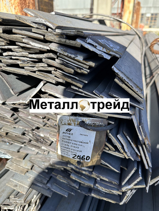Полоса стальная 4Х5МФС 80х710х1680 мм Полоса стальная 4Х5МФС 80х710х1680 мм