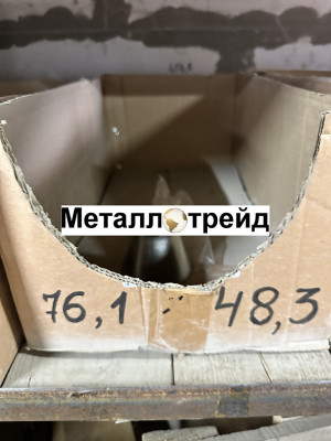 Переход нержавеющий 12Х18Н10Т 219x10x57 x4