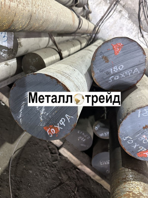 Круг 18ХГТ 310 мм 3ГП 2590-06,4543-16,ТУ14-1-2118-98