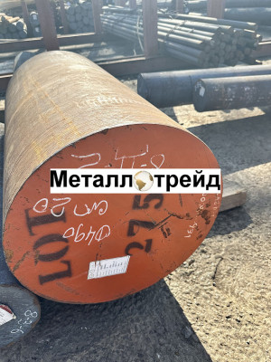 Круг 20Х 45 мм