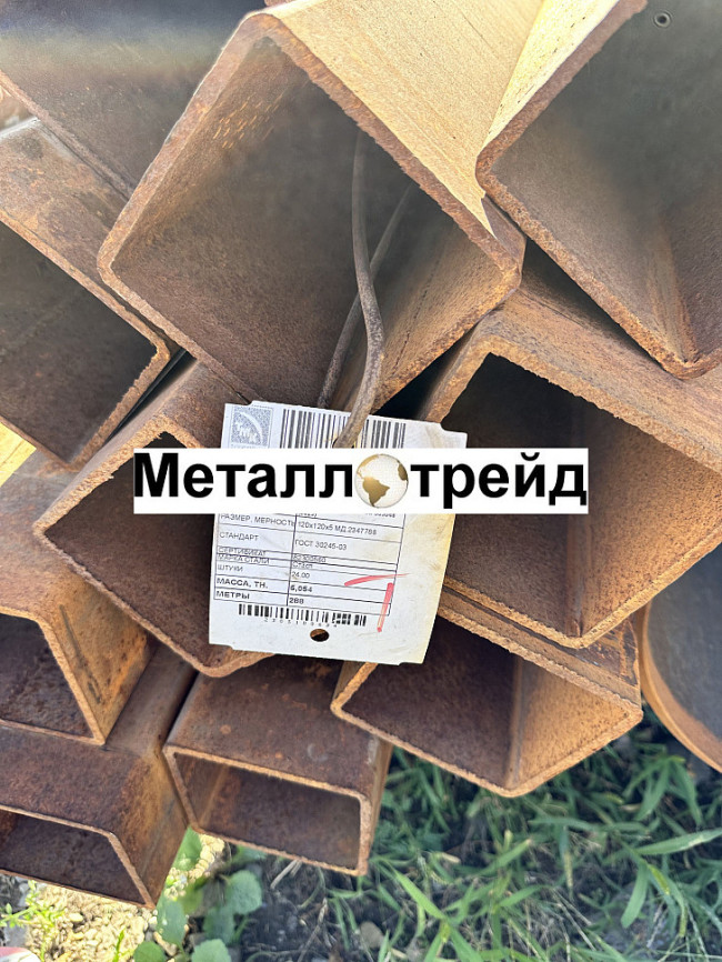 Труба 20х26,8х2,8 сталь 20 ГОСТ 3262-75