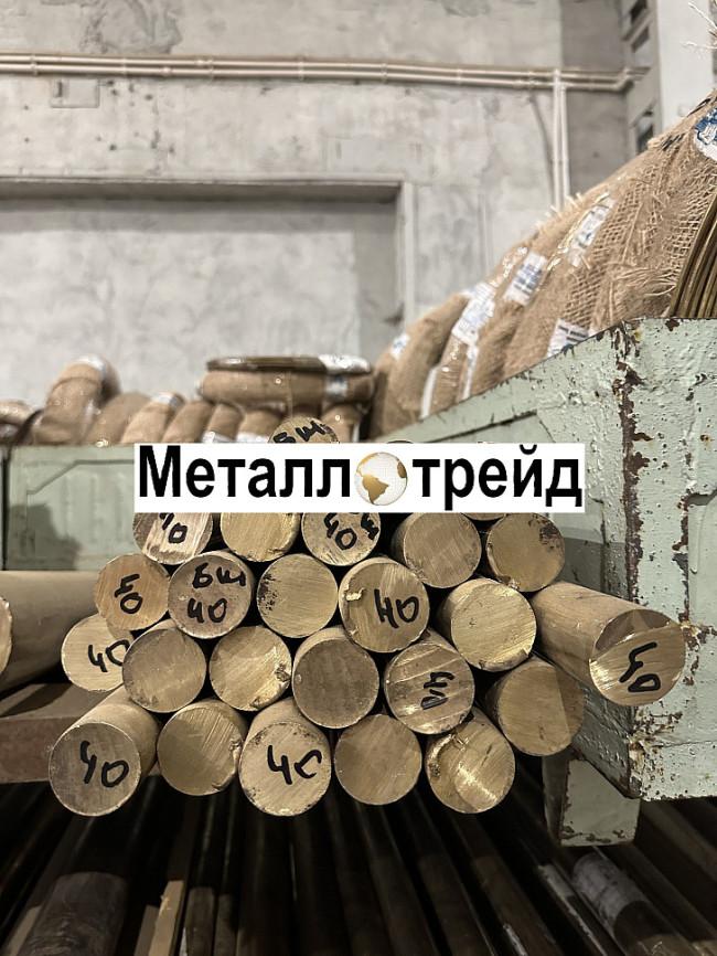 Пруток латунный ЛС59-1ПТ 18 мм