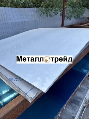 Лист нержавеющий 2Cr13 20Х13 3 мм