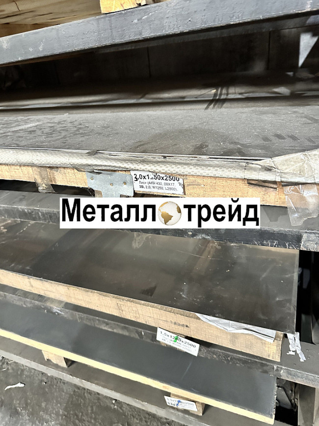 Лист нержавеющий AISI 310S 0,8х1000 мм