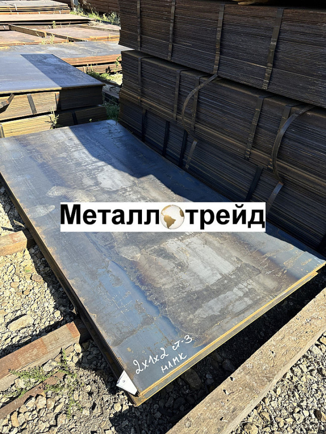 Лист оцинкованный 08пс 0,8 мм *1250*2500
