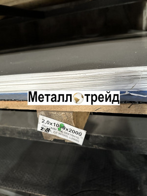 Лист нержавеющий 12Х21Н5Т ЭИ811 1,4х1000х2000мм мм