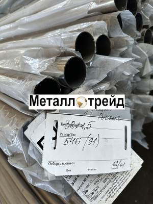Труба нержавеющая TP 304 50,8х2,5 мм TP 304, EN 10217-7, TL второй сорт, матовая