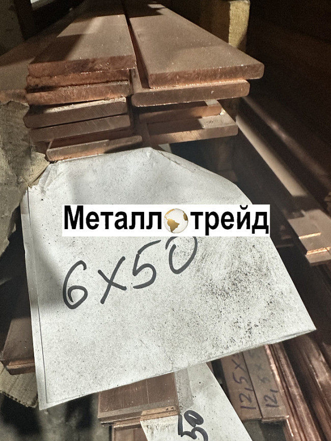 Полоса, шина медная М1 твердая 12,5х100х4000 мм