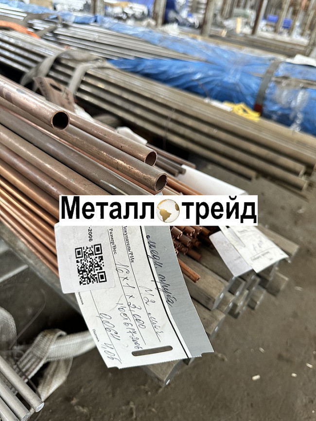 Труба медная М2 8x2 мм 3000