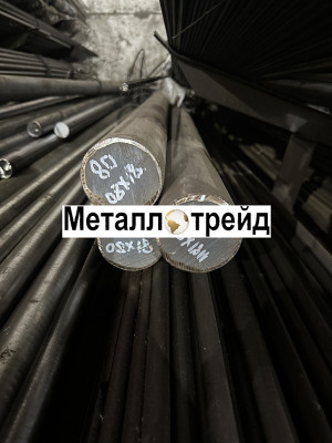 Круг стальной У8А 3,2 мм