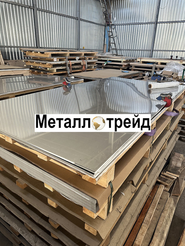 Лист нержавеющий 03Х11Н10М2Т-УВД ЭП678УВД 9х1000-1050х1420-1850 мм