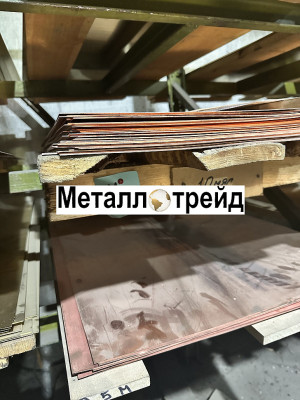 Лист медный М1М 0,6х600х1500 мм
