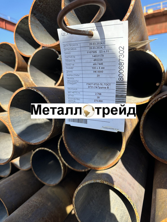 Труба электросварная 09Г2С-15 159x6 мм 2000-3500