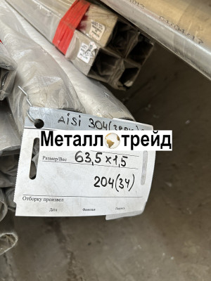 Труба нержавеющая TP 304 80х40х2 мм TP 304, EN 10219-2