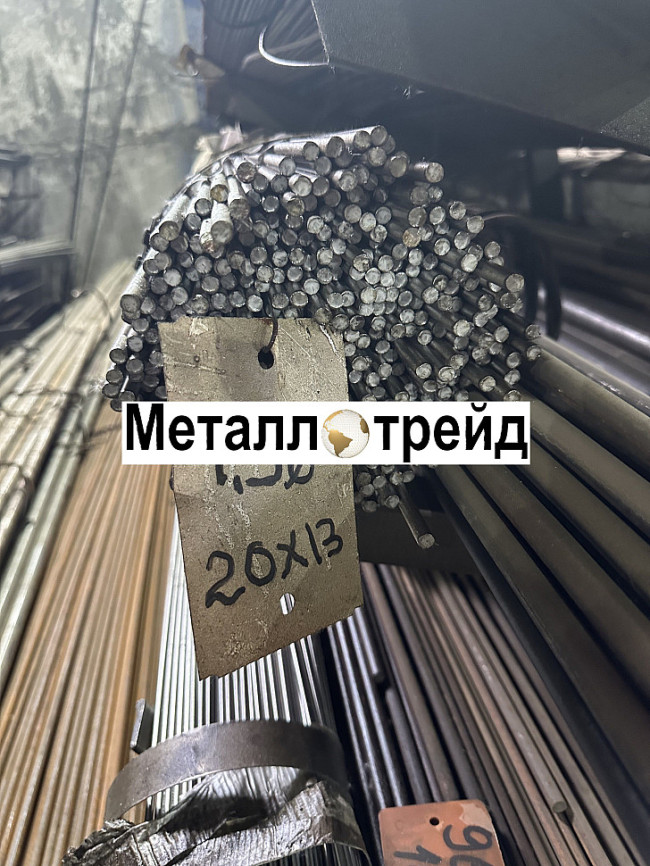 Круг 20х2н4а 30 мм ГОСТ 2590-2006, 4543, 2ГП_