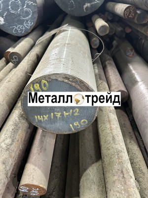 Круг 20Х 60 мм