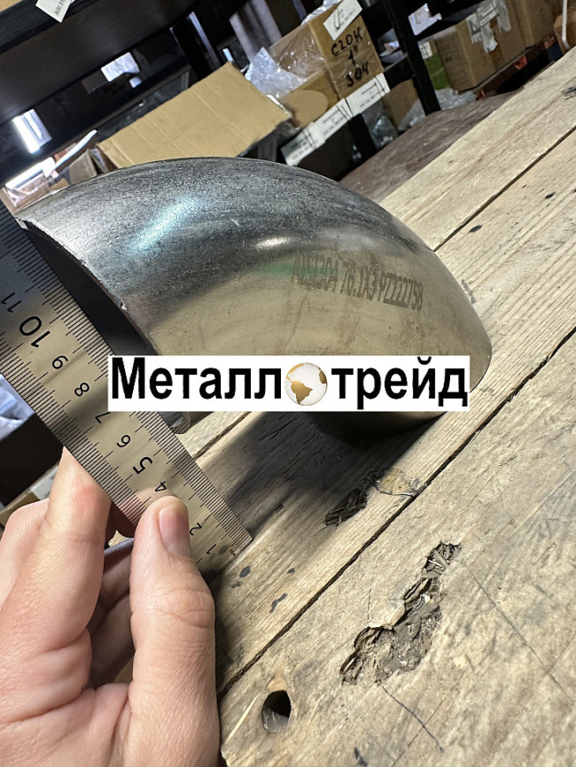 Отвод нержавеющий AISI321 21,3x2