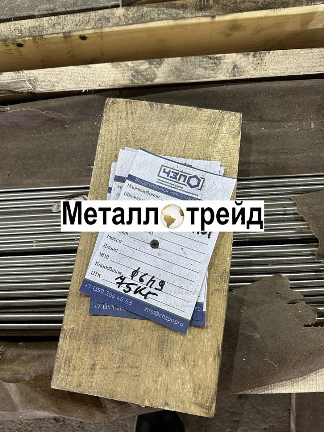 Круг электротехнический 10880 140 мм