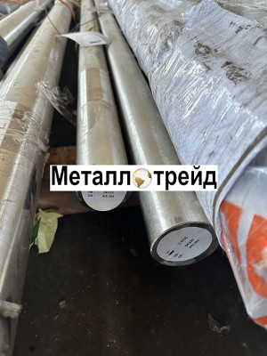 Круг нержавеющий 13Х11Н2В2МФ-Ш 5 мм ТУ 14-1-1791-76,7417-75,РТТ,h11(мон=50кг)