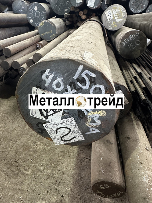 Круг стальной 09Г2С 310 мм