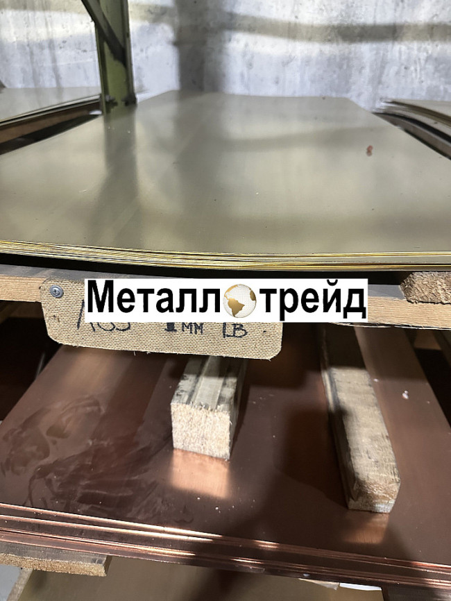 Лист медный М1М 2,5х600х1500 мм