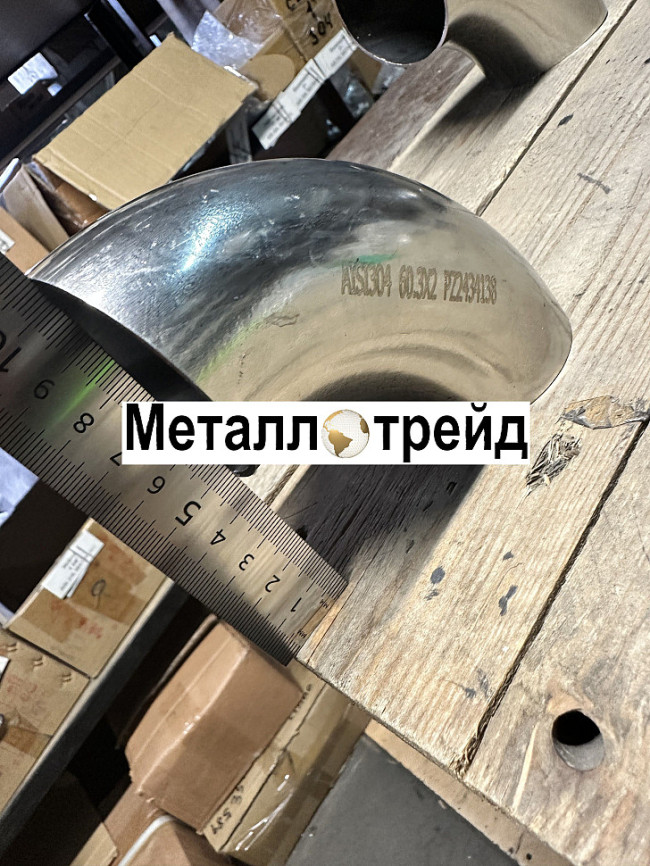 Отвод нержавеющий AISI321 26,9x2