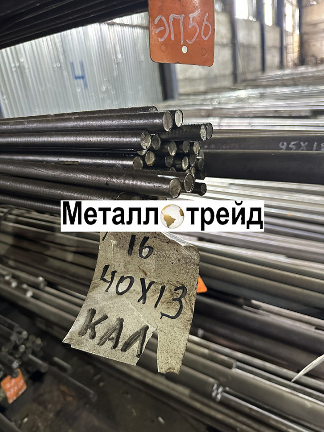 Круг электротехнический 10880 150 мм Круг электротехнический 10880 150 мм