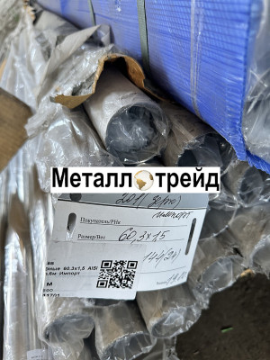 Труба нержавеющая профильная AISI304/304L 60x30x3 мм