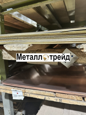Лист медный М1М 6х595х365 мм