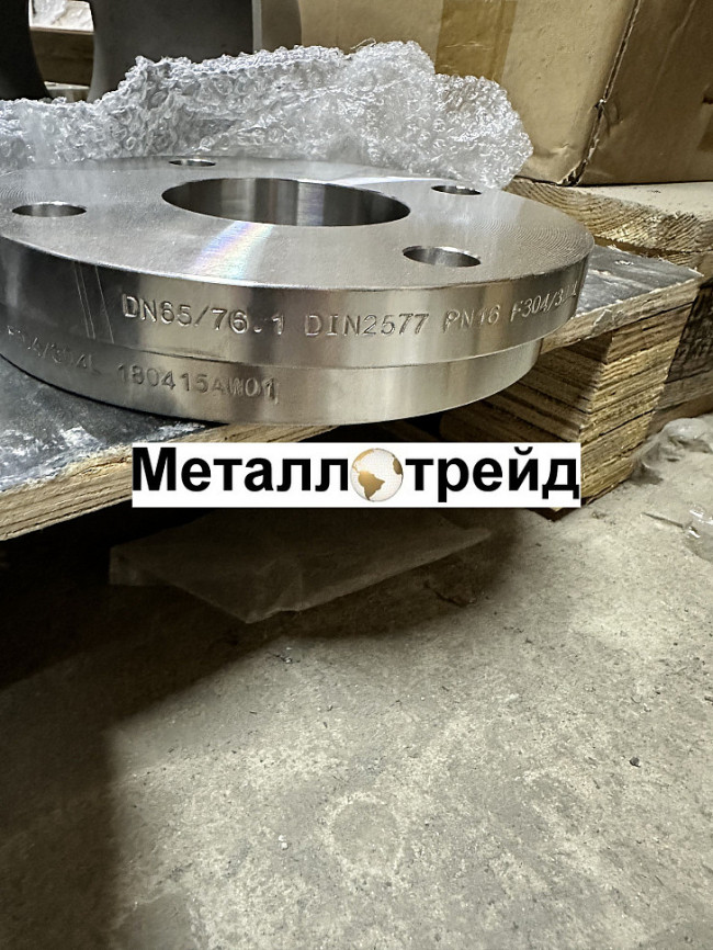 Фланец нержавеющий 304 DN 100 (108)