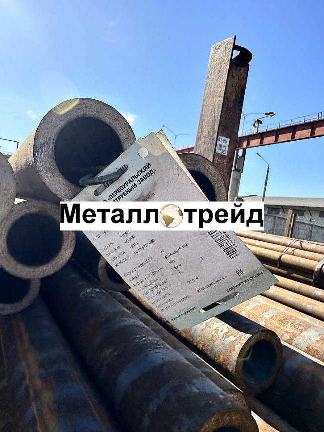 Труба 38х4 сталь 20 ГОСТ 8734-75, ГОСТ 8733-74 Группа В Труба 38х4 сталь 20 ГОСТ 8734-75, ГОСТ 8733-74 Группа В