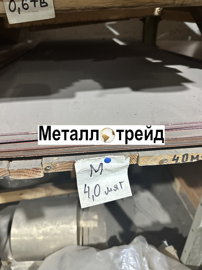 Лист медный М1М 6х600х1500 мм