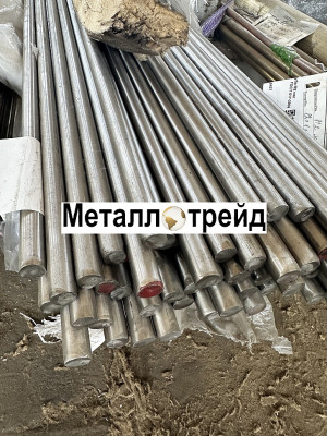 Круг нержавеющий 03Х11Н8М2Ф-ВД ДИ52ВД 135 мм