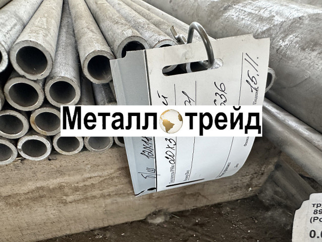 Труба нержавеющая бесшовная 12Х18Н10Т 8x0,8 мм