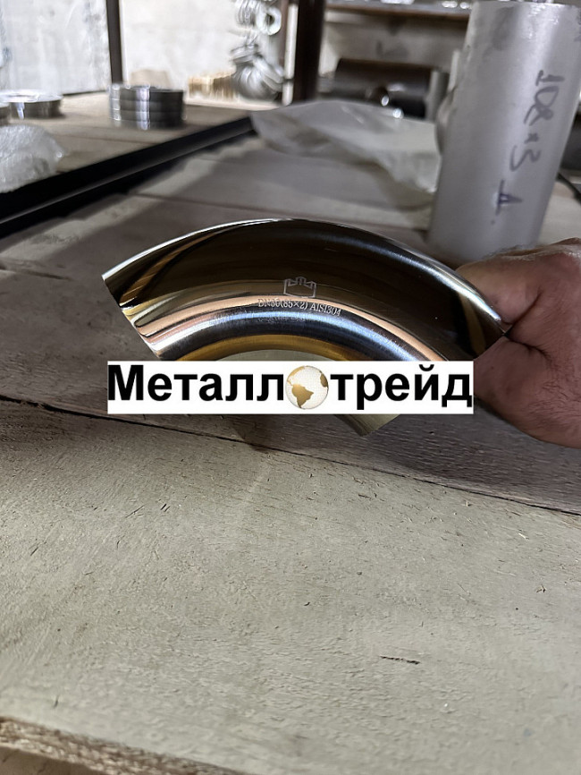 Отвод нержавеющий 90° 12Х18Н10Т 102x7
