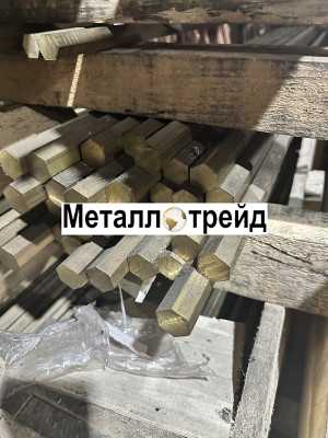 Шестигранник латунный Л63 7х2500 мм