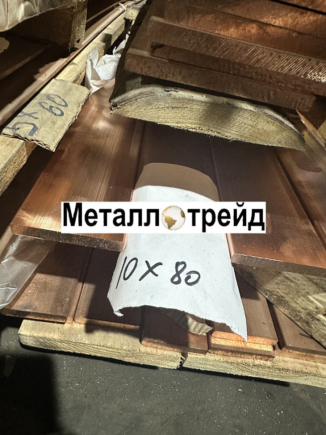 Полоса, шина медная М1 твердая 4х50х4000 мм