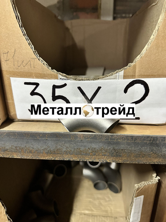 Отвод нержавеющий 90° 12Х18Н10Т 108x4,5