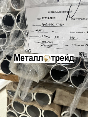 Труба алюминиевая АМГ6М 70х5 мм