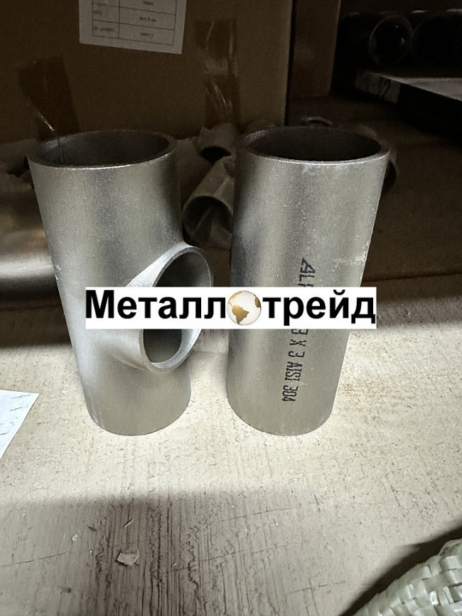 Тройник нержавеющий AISI316L 13x1,5
