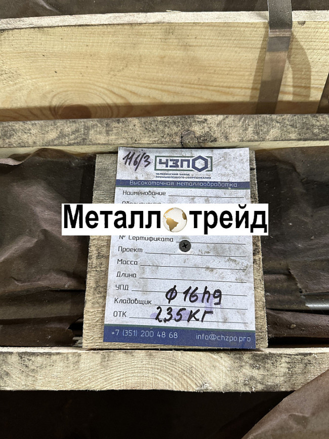 Круг стальной 36Н 40 мм