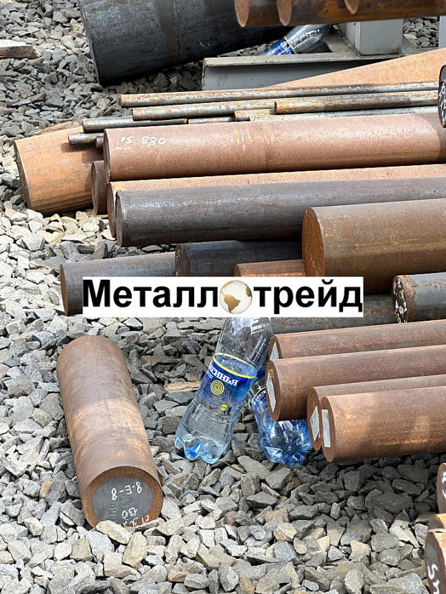 Круг конструкционный 18Х2Н4МА 220 мм ГОСТ 4543-16,ГОСТ 2590-06,в1,3гп,т,узк 100%,РТТ