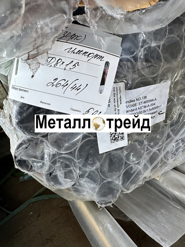 Труба нержавеющая TP 304 406,4х9,53 мм TP 304, ASTM A312, матовая Труба нержавеющая TP 304 406,4х9,53 мм TP 304, ASTM A312, матовая