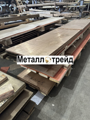 Плита латунная Л63ГК 25х60х1500 мм