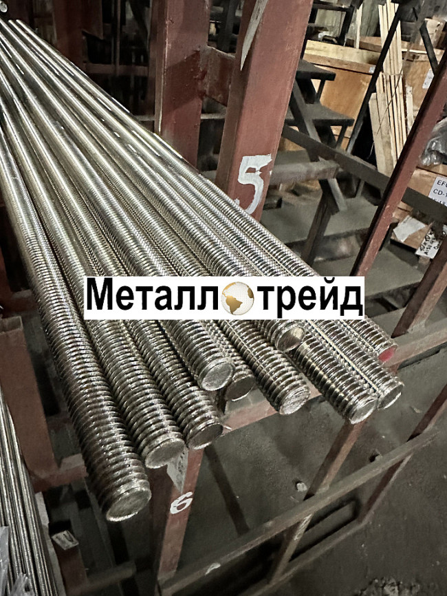 Шпилька А2-70 (AISI 304) М20х1000 мм 1000